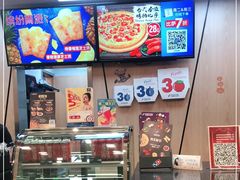 -达美乐比萨(凯莱赛店)