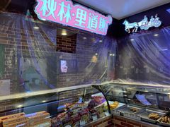 -秋林·里道斯(动力店)