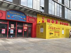 -万达广场(宝山店)
