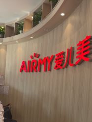 -爱儿美儿童摄影(奥森公园店)