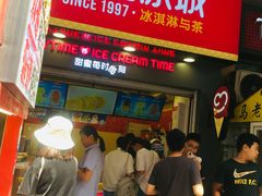 门面-蜜雪冰城(万达金街中段店)
