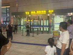 -乌鲁木齐天山国际机场-T3航站楼