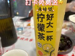好大一杯柠檬茶-辣螃铠盆盆蟹大排档(海昌店)