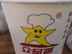 -众品香美食(三弓路店)
