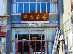 -华声天桥民俗文化园