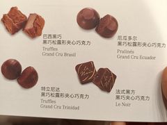 -Laderach 莱德拉(上海环贸iapm店)