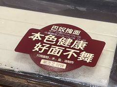 -巴奴毛肚火锅概念餐厅