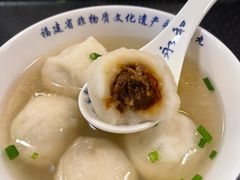 -永和鱼丸(南后街店)