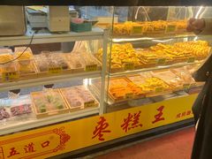 -五道口枣糕王(成府路店)