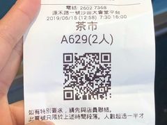 账单-美心皇宫(沙田大会堂店)