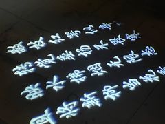 -绳金塔