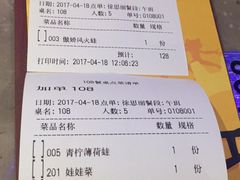 -大丰收·蛙功夫(晋江万达店)