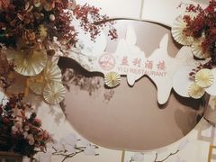 -益利大酒楼(井岸店)