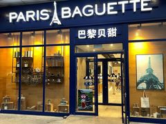-巴黎贝甜(熙悦汇店)