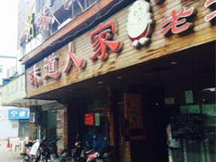 iphone_upload_pic-味道龙虾·极味厨房