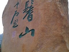-天马岛度假区