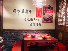 大堂-谭鸭血老火锅(龙湖宝山天街店)