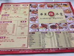 -華人 華星冰室(氹仔 店)