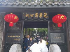 -包公祠