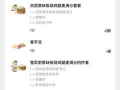 -麦当劳(朝阳路得来速店)