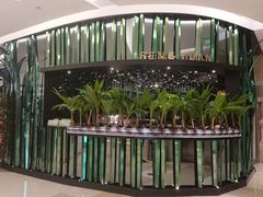 -凤园椰珍·臻品椰子鸡(保利时光里店)