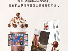 -奈雪的茶(中粮祥云小镇店)