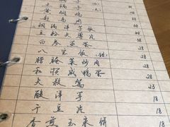 菜单-妈妈的味道(和顺古镇店)