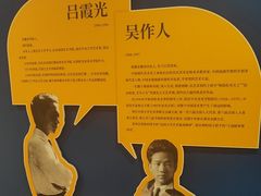-吴作人艺术馆