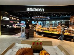 -FANEN法念·烘焙·甜点(万象城店)