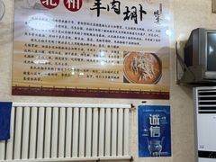 -张氏北相羊肉胡卜(八一总店)