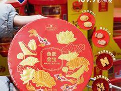-山姆会员商店(亦庄创意生活广场店)