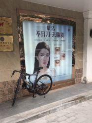 -紫洁俪方（北京）医疗美容