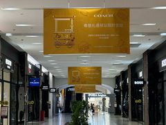 -砂之船奥特莱斯(合肥店)