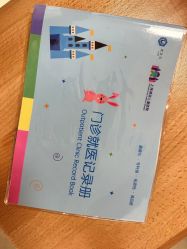 -上海浦滨儿童医院