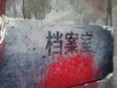 -Xcape异时刻密室逃脱魔法互动(瑞虹天地太阳宫店)