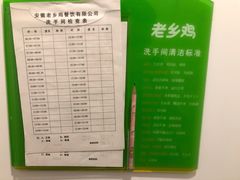-老乡鸡(寿县君子大道店)
