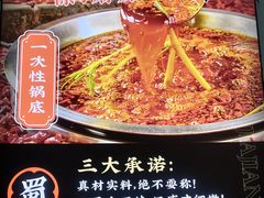 -蛙一刀·麻椒鱼火锅(金仙桥店)