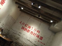 大堂-四小区火锅·巷子里的重庆火锅(花照壁店)