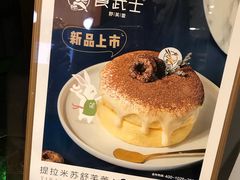 -食武士·舒芙蕾(新街口明瓦廊店)