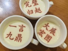 -春满园·邯郸菜发祥地(滏东店)