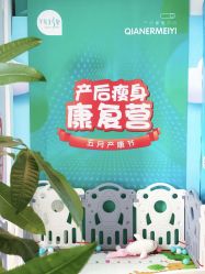 -芊尔美依产后修复中心(朝阳大悦城店)