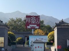 -阳台山自然风景区