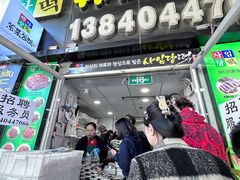 -师任堂韩式食品(总店)
