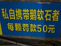 -乌石塘景区