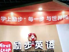 -励步儿童成长中心·英语启蒙·剑桥考级·KET(八佰伴校区)