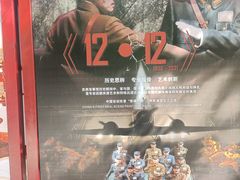 -《12·12》西安事变大型实景演出