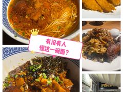 -沪西老弄堂面馆(定西路店)