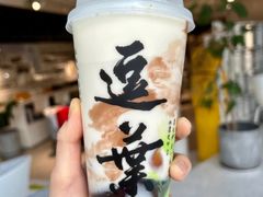 -逗葉茶事·新中式茶饮(创始店)