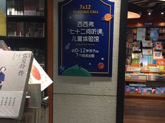 -SISYPHE BOOKS西西弗书店(龙湖滨江天街店)