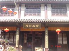 -天龙八部武侠城
